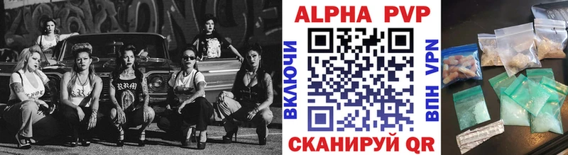 Купить закладки  Яровое  A-PVP Crystall 