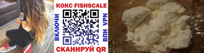 Купить  Яровое  Cocaine Fish Scale 