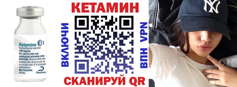 Кетамин VHQ  Купить где  Яровое 