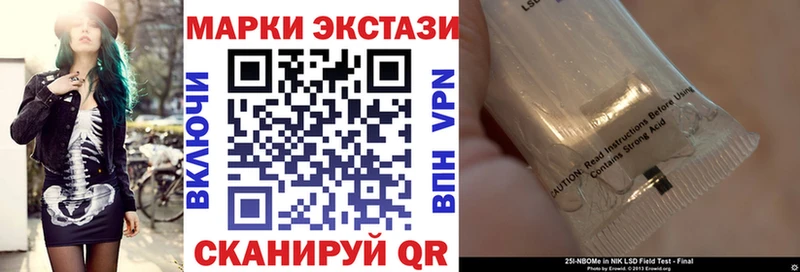 Марки 25I-NBOMe 1,5мг  Купить где  Яровое 
